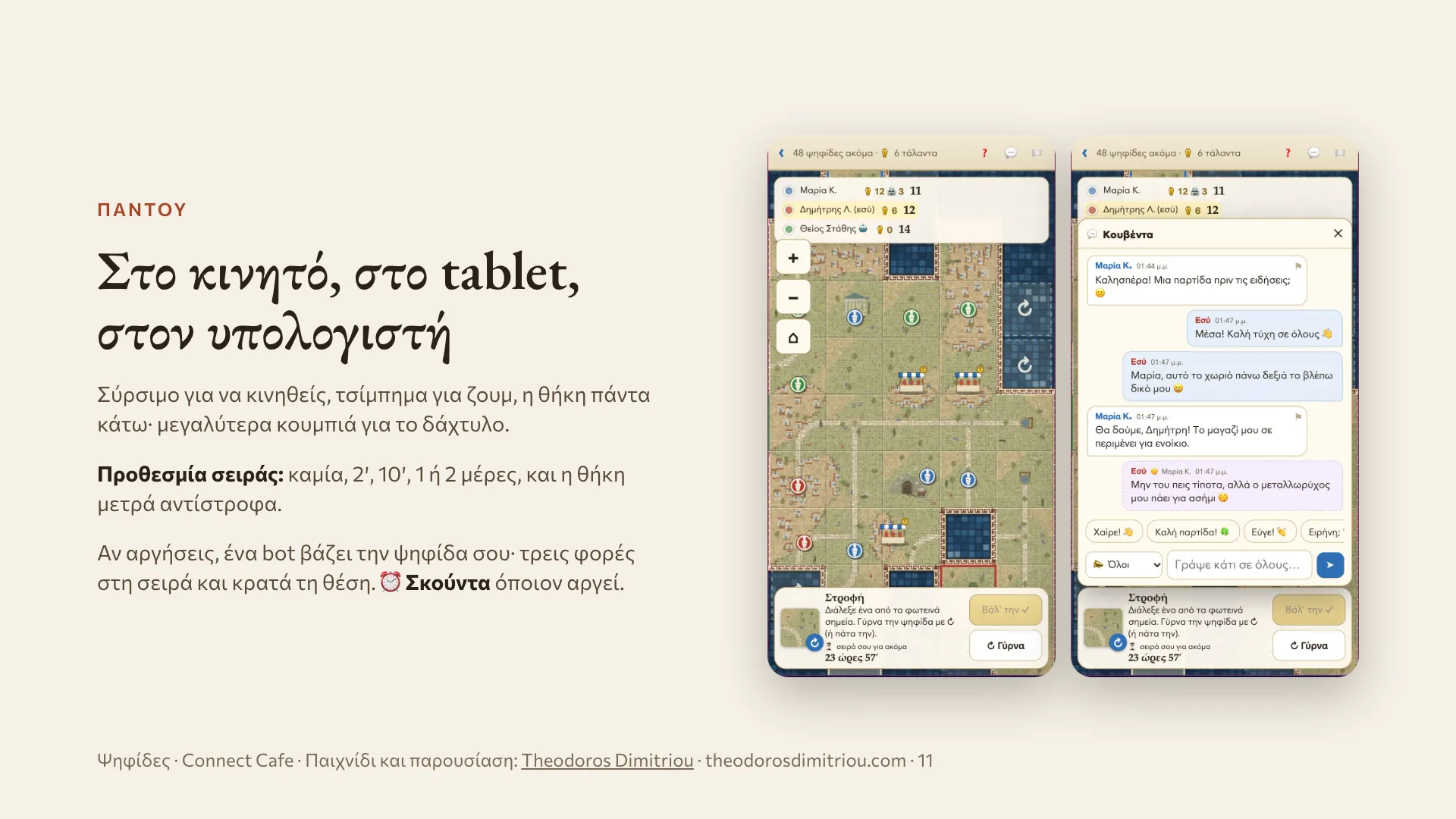Slide 11 of 13: On phone, tablet or computer: turn deadlines, a bot for whoever is late, a nudge