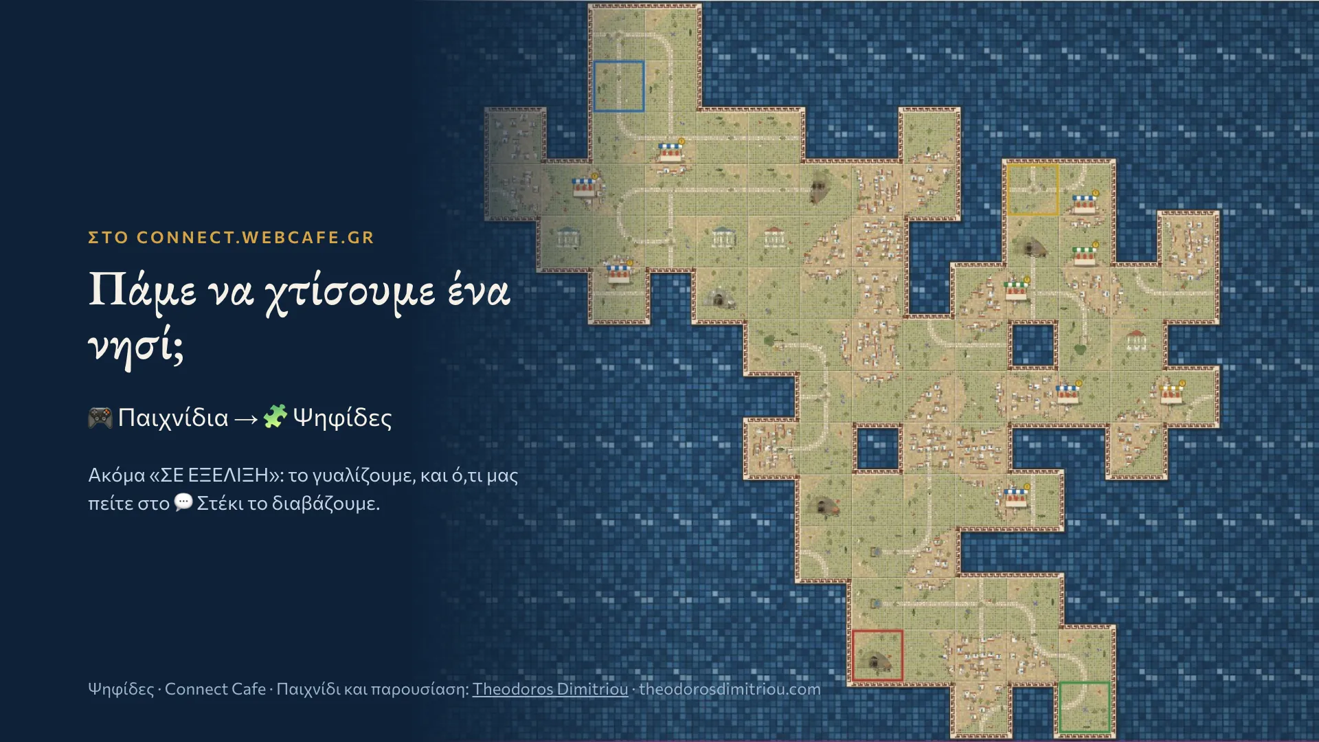 Slide 13 of 13: Shall we build an island? Games, Psifides, at connect.webcafe.gr