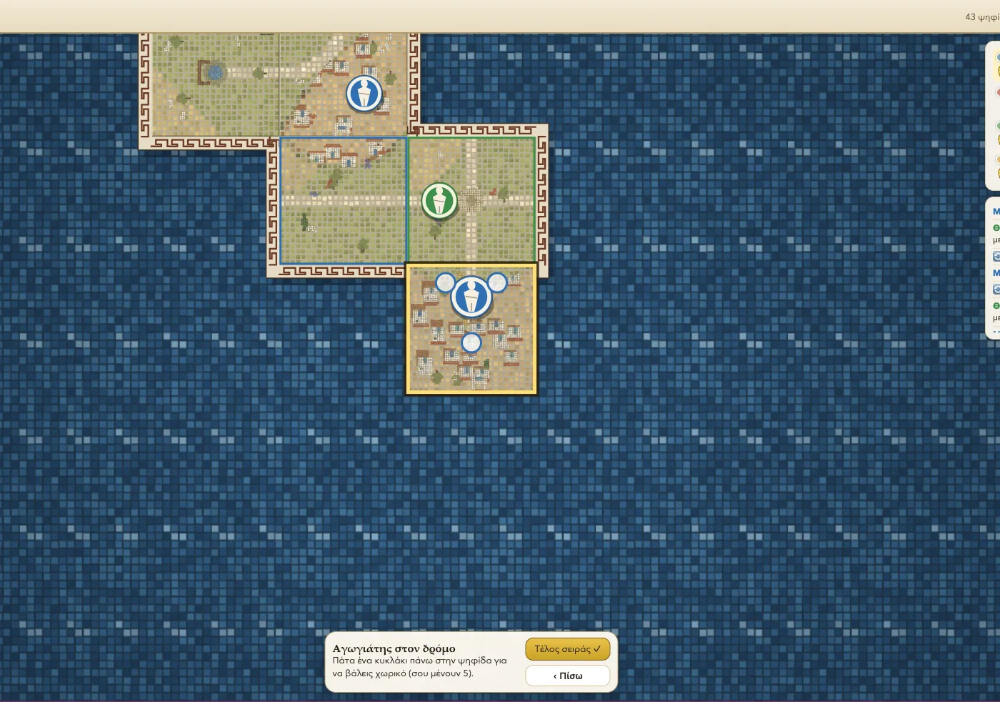 A tile that has just been placed, with small circles where a villager can go